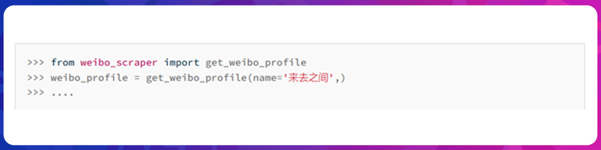 First,-get-weibo-profile-by-name-or-uid.jpg